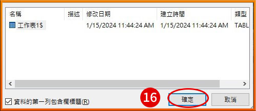[ 列印 ] Q. 如何使用Word、Excel合併列印功能，一次套印大量信封？