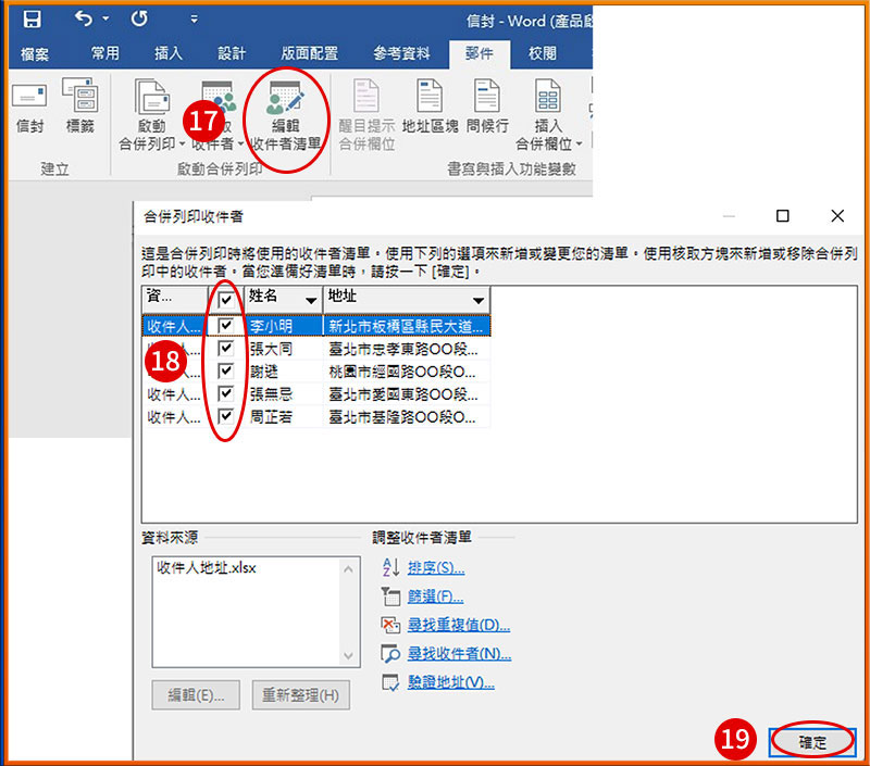 [ 列印 ] Q. 如何使用Word、Excel合併列印功能，一次套印大量信封？