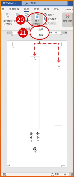 [ 列印 ] Q. 如何使用Word、Excel合併列印功能，一次套印大量信封？