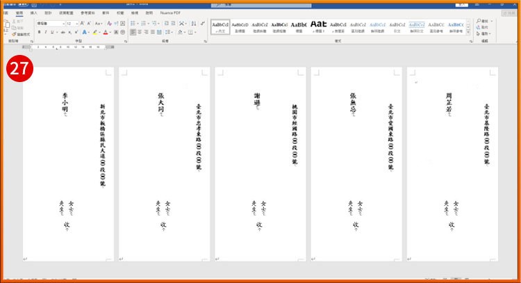 [ 列印 ] Q. 如何使用Word、Excel合併列印功能，一次套印大量信封？