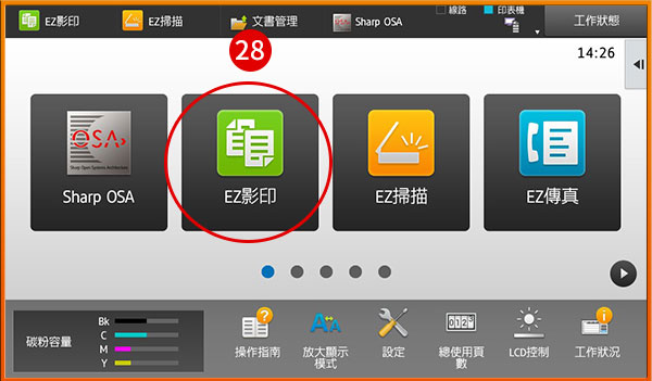 [ 列印 ] Q. 如何使用Word、Excel合併列印功能，一次套印大量信封？