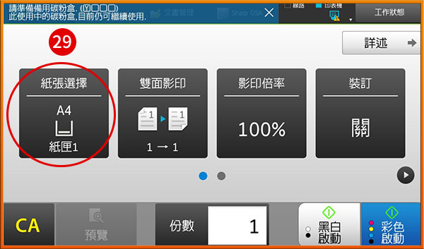 [ 列印 ] Q. 如何使用Word、Excel合併列印功能，一次套印大量信封？