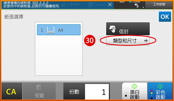 [ 列印 ] Q. 如何使用Word、Excel合併列印功能，一次套印大量信封？