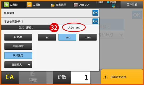 [ 列印 ] Q. 如何使用Word、Excel合併列印功能，一次套印大量信封？