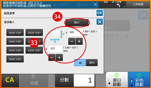 [ 列印 ] Q. 如何使用Word、Excel合併列印功能，一次套印大量信封？