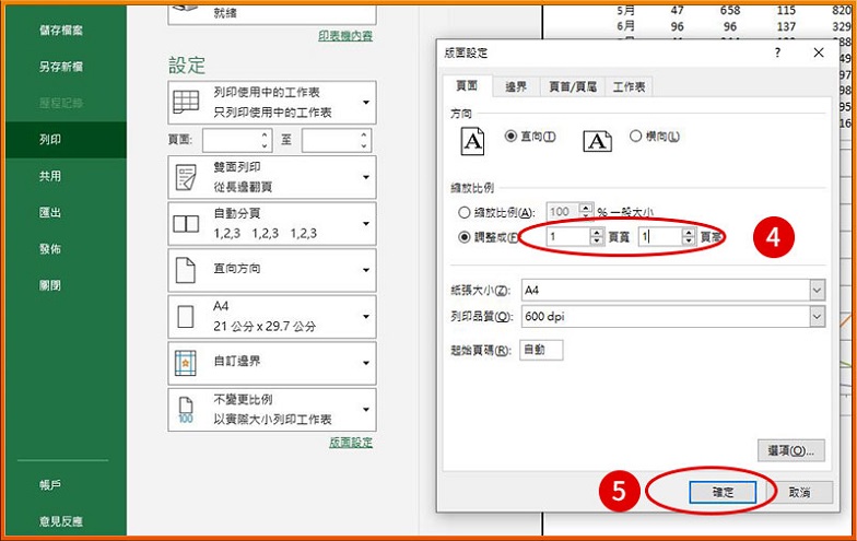[ 列印 ] Q. 如何快速設定Excel列印範圍，讓圖表完整一頁呈現?
