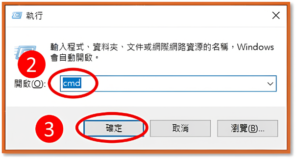 [ 其他 ] Q. 如何查詢電腦IP?