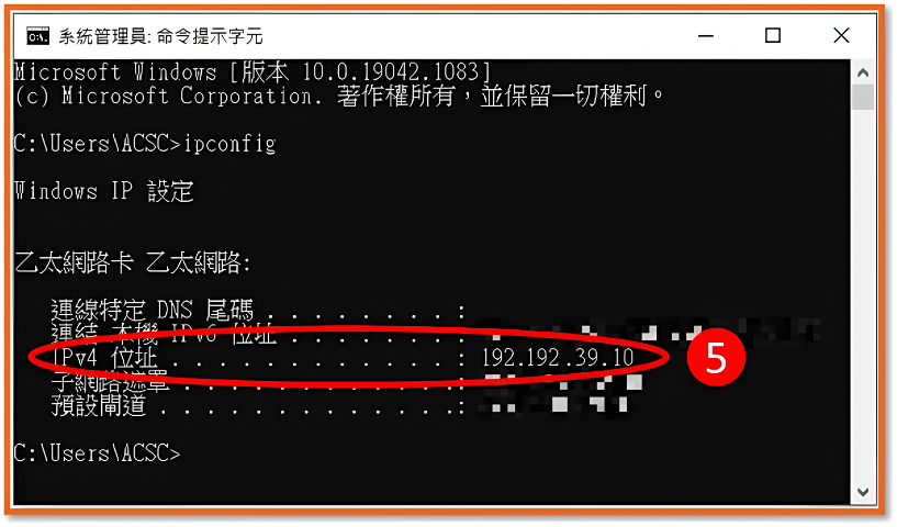 [ 其他 ] Q. 如何查詢電腦IP?