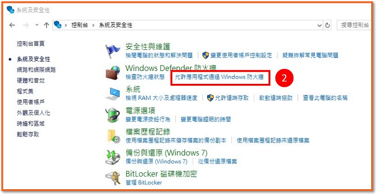 [ 掃描 ] Q. 如何解除防火牆對 FTP 掃描程式的阻擋？