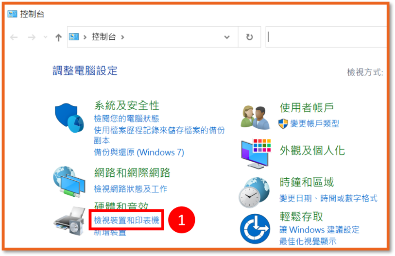 [ 列印 ] Q. 如何設定印表機的列印預設值？
