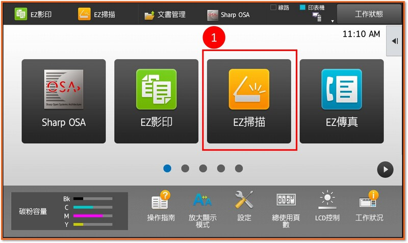 [ 掃描 ] Q. 如何將文件掃描為加密的PDF檔？