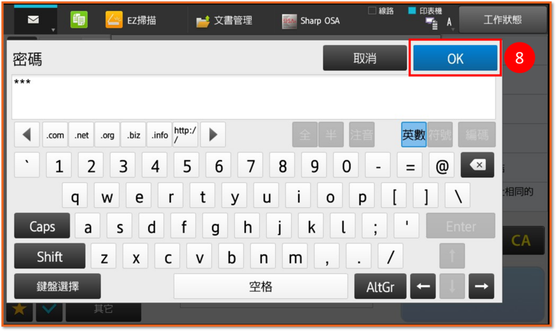 [ 掃描 ] Q. 如何將文件掃描為加密的PDF檔？