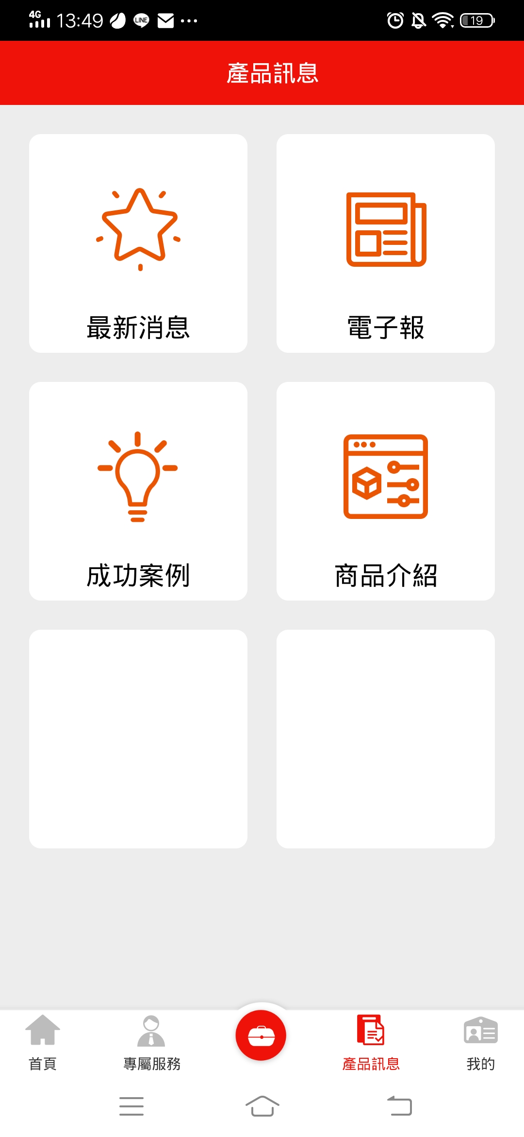 Q. 產品訊息提供哪些資訊？