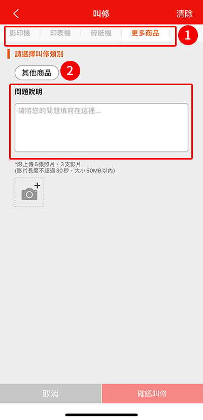 Q. 印表機/碎紙機/人資系統等非影印機設備,報修教學 Q. 印表機/碎紙機/人資系統等非影印機設備,報修教學