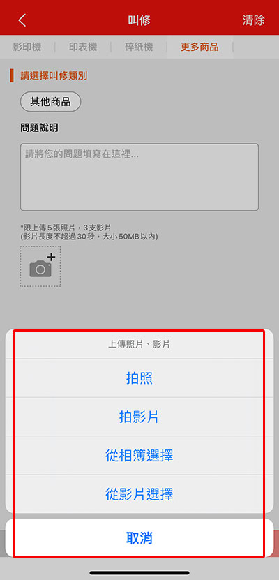 Q. 印表機/碎紙機/人資系統等非影印機設備,報修教學 Q. 印表機/碎紙機/人資系統等非影印機設備,報修教學