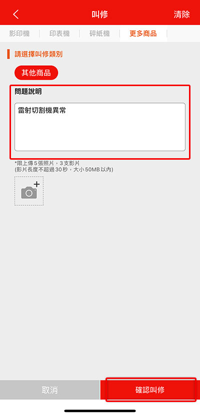 Q. 印表機/碎紙機/人資系統等非影印機設備,報修教學 Q. 印表機/碎紙機/人資系統等非影印機設備,報修教學