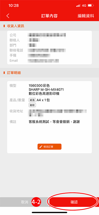 Q. 如何叫機器的耗材? Q. 如何叫機器的耗材?
