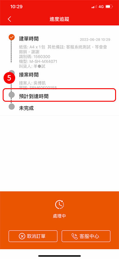 Q. 如何叫機器的耗材? Q. 如何叫機器的耗材?