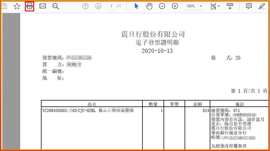 Q. 如何列印電子發票和出貨單? Q. 如何列印電子發票和出貨單?