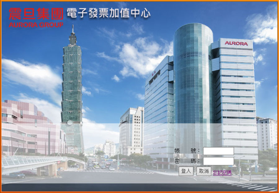 Q. 如何登入電子發票加值平台? Q. 如何登入電子發票加值平台?