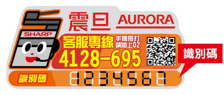 [ 服務內容 ] Q. 多台影印機如何快速報修？