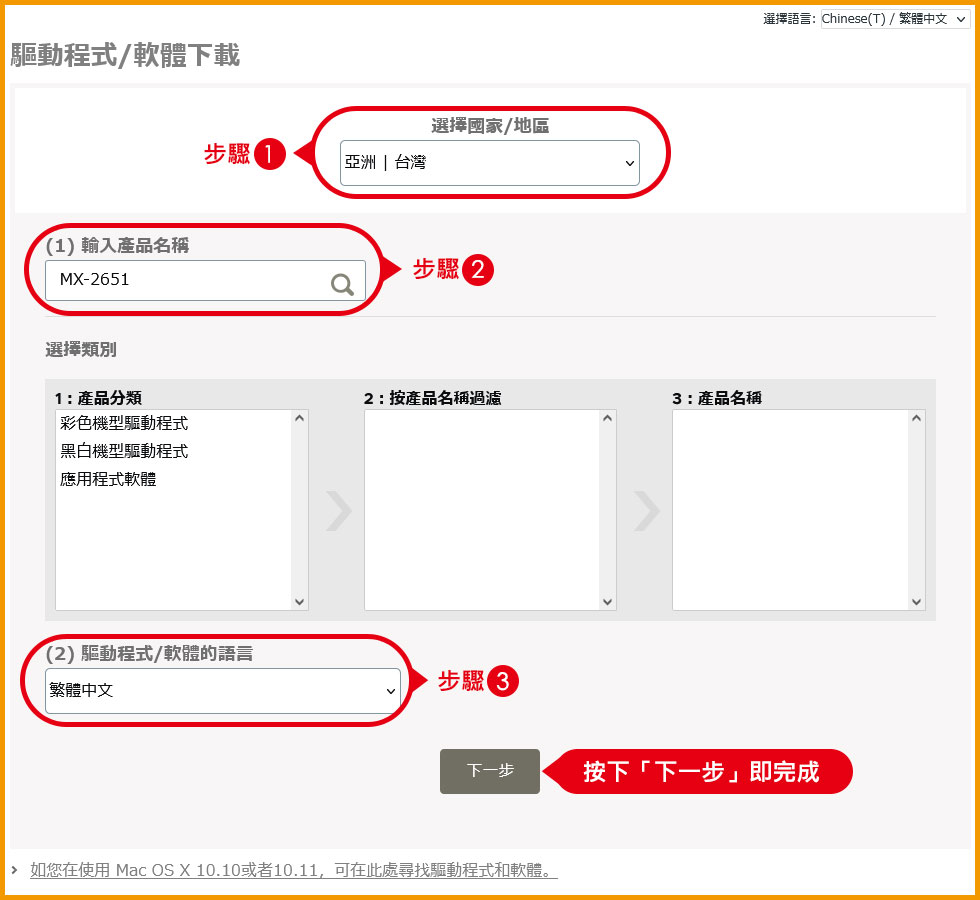 SHARP多功能事務機驅動程式下載|影印機推薦 SHARP驅動程式下載步驟