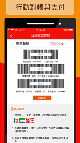 行動客服APP 行動客服APP