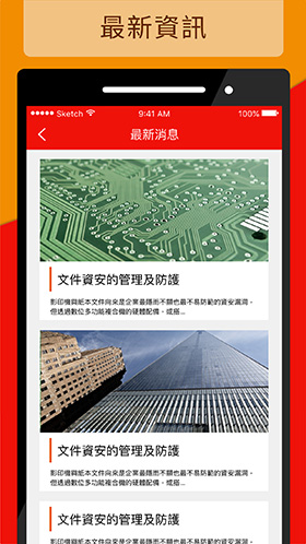 行動客服APP 行動客服APP