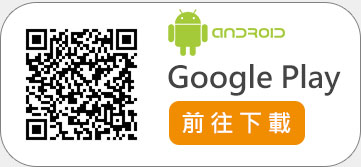 行動客服APP 行動客服APP