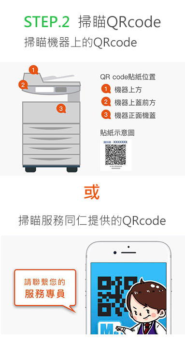 行動客服APP 行動客服APP
