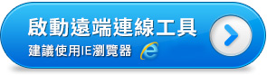 SHARP影印機故障遠端維修/印表機離線故障排除/驅動程式下載安裝 SHARP影印機故障遠端維修/印表機離線故障排除/驅動程式下載安裝