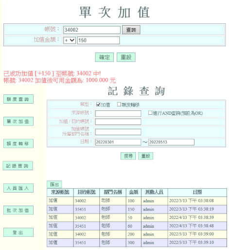 印量管理系統|協助校園文件管理既環保又安心 印量管理系統|協助校園文件管理既環保又安心