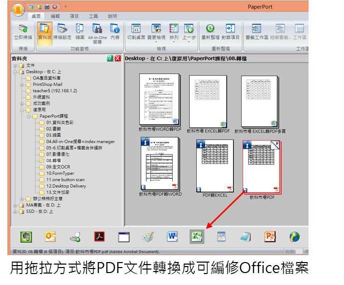 金融業文件數位化|文件管理OCR軟體協助稅務文件編輯更便利 金融業文件數位化|文件管理OCR軟體協助稅務文件編輯更便利