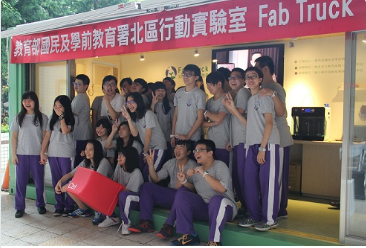 Fab Truck 3D列印入門｜北區明德高中