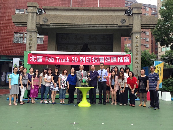 Fab Truck 3D列印入門｜北區樹人家商