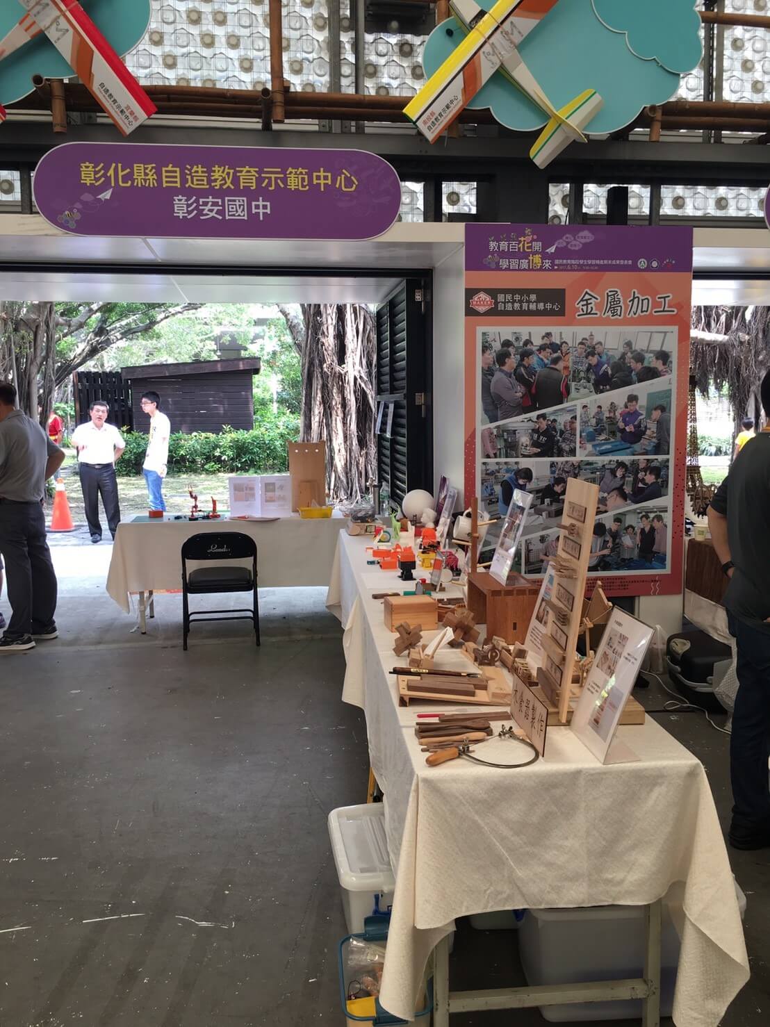 3D列印設備ｘ創客教室－國民教育精進期末發表會