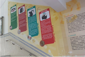 Fab Lab創客教室規劃｜宜蘭羅東高工「羅工工坊」