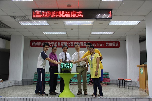 Fab Truck 3D列印入門｜北區豫章工商