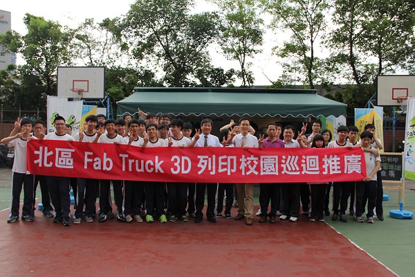 Fab Truck 3D列印入門｜北區豫章工商