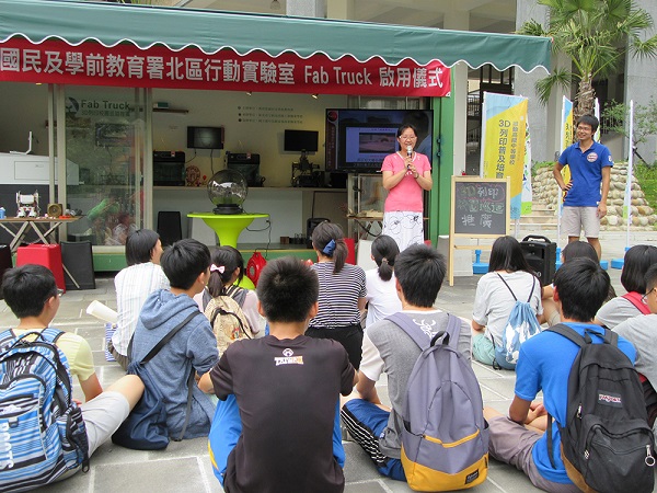 Fab Truck 3D列印入門｜北區北大高中
