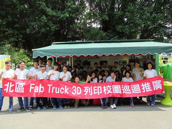 Fab Truck 3D列印入門｜北區華僑高中