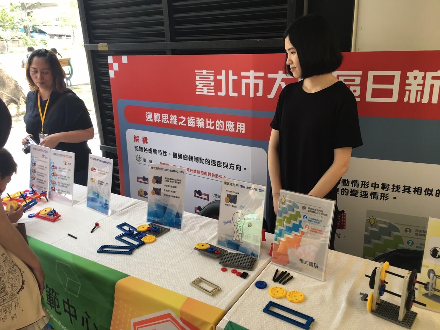 3D列印設備ｘ創客教室－國民教育精進期末發表會