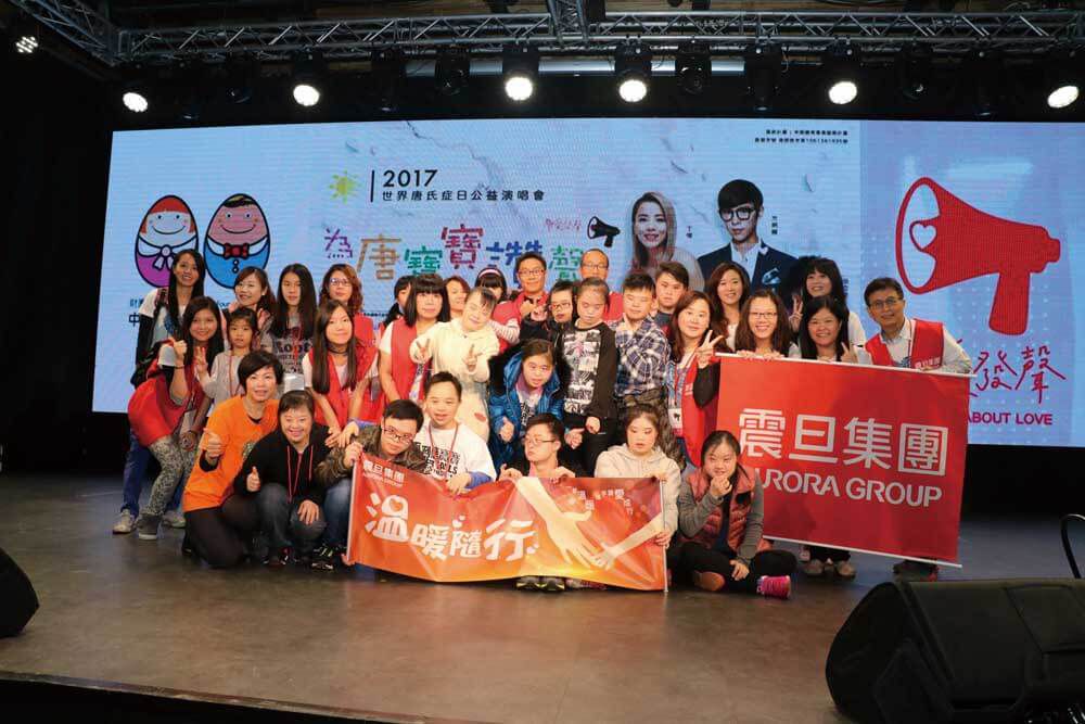 震旦發動志工參與 一同為唐寶寶讚聲