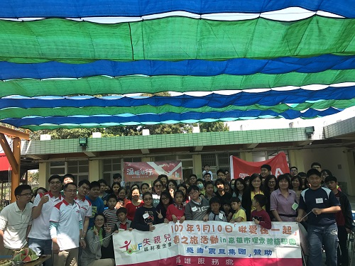 震旦OA北高雄|台北市失親兒服利基金會高雄服務處 震旦OA北高雄|台北市失親兒服利基金會高雄服務處