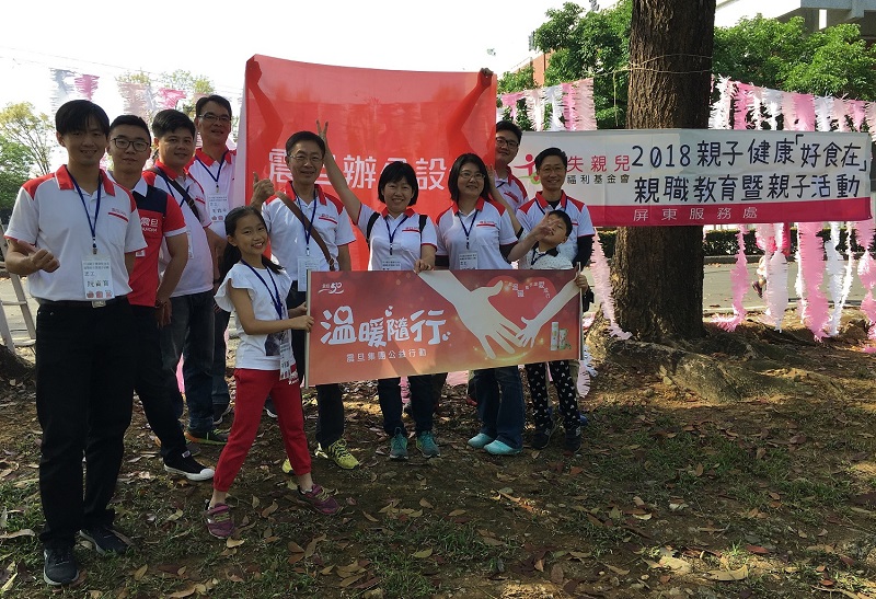 震旦OA屏東｜台北市失親兒福利基金會屏東服務處