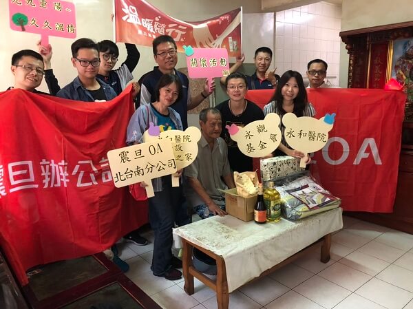 震旦OA北台南 X 台南市私立永觀社會福利慈善事業基金會—溫情久久! 震旦OA北台南 X 台南市私立永觀社會福利慈善事業基金會—溫情久久!
