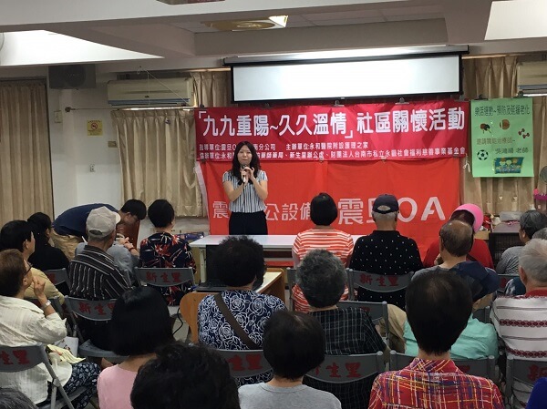 震旦OA北台南 X 台南市私立永觀社會福利慈善事業基金會—溫情久久! 震旦OA北台南 X 台南市私立永觀社會福利慈善事業基金會—溫情久久!