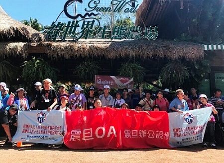 震旦OA竹北 X 天主教華光智能發展中心—綠世界戶外動一動 震旦OA竹北 X 天主教華光智能發展中心—綠世界戶外動一動