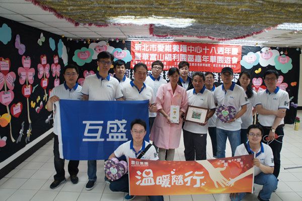 震旦人公益行動「溫暖隨行」 感同身受 體會惜福 震旦人公益行動「溫暖隨行」 感同身受 體會惜福