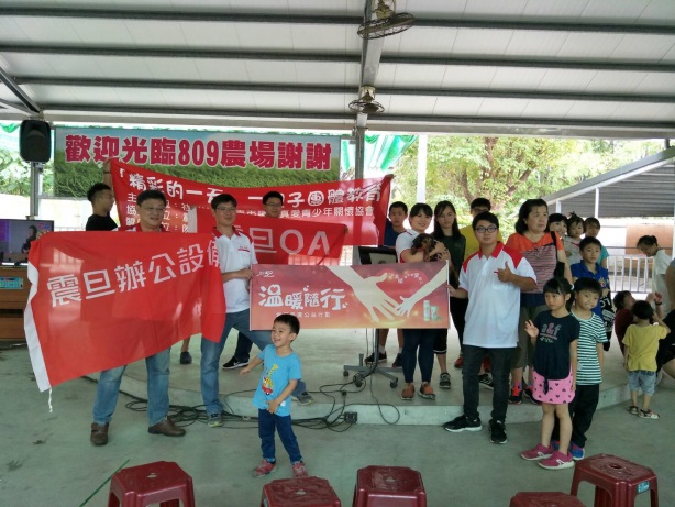 震旦OA永康 X 財團法人台南市陽光真愛青少年關懷協會|精彩的一天-親子團體教育 震旦OA永康 X 財團法人台南市陽光真愛青少年關懷協會|精彩的一天-親子團體教育